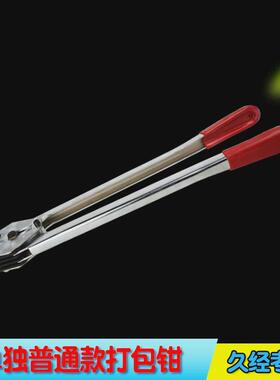 1608PET手动塑钢带收紧器打包机捆扎机纸箱塑料带手提手工打包器