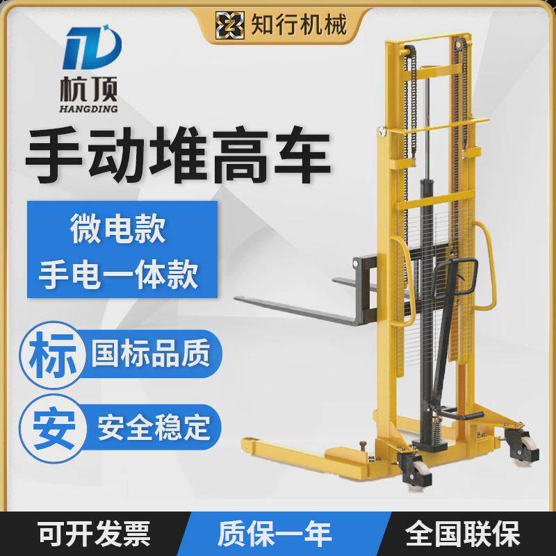 手动堆高车1吨2t3吨液压升降装卸升高车小型搬运车手动液压堆高车