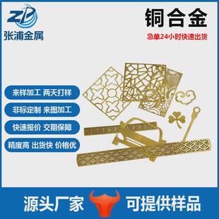 定制铜板黄铜板h62激光切割加工铜材零件紫铜板折弯加工cnc黄铜块