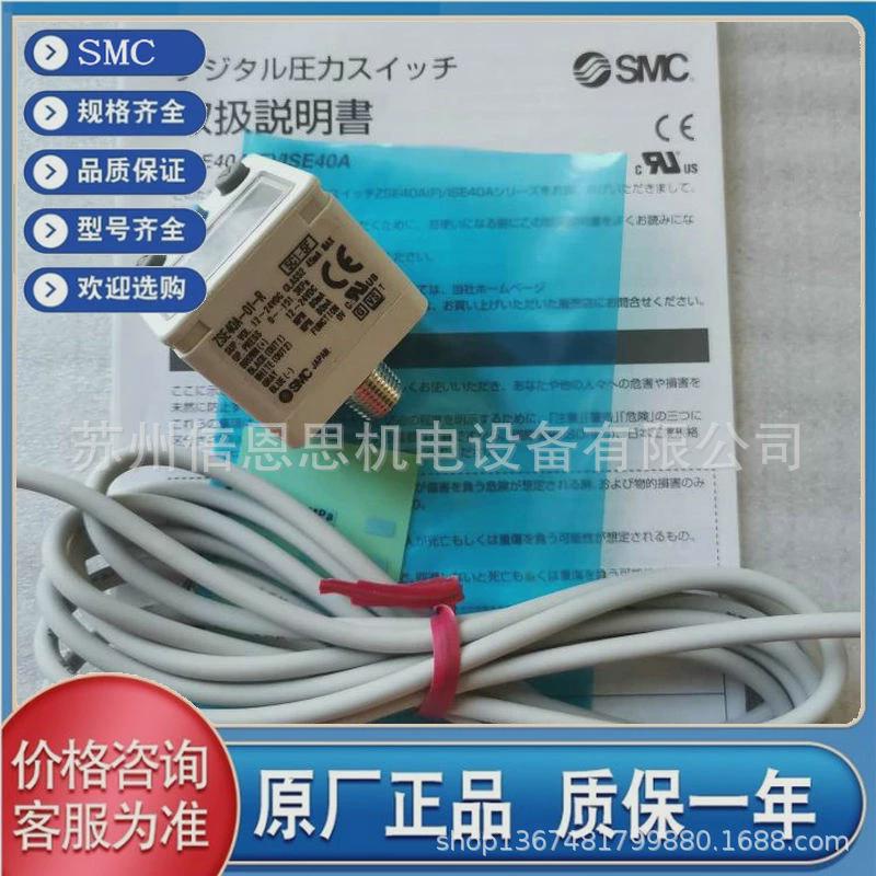 热销SMC原装现货ZSE30AF/01/C4L/C4H/C6L/C6H/N/P/B/L/LB/LA1/LA2