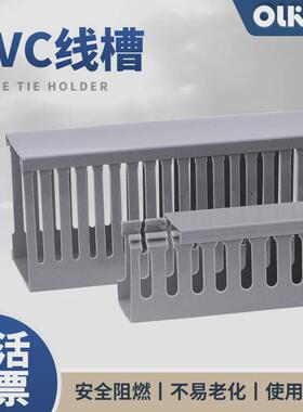 塑料灰色pvc线槽u型配电电缆箱柜蓝色行线槽25/30/40/50/60/8/100