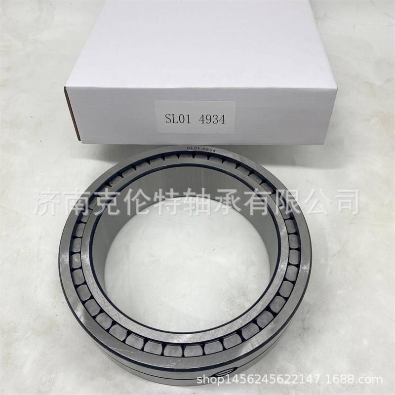满轴承圆柱滚子轴承sl014934轴承中性轴承承接异形非标装订单