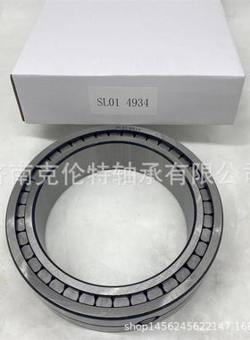 满装圆柱滚子轴承SL014934轴承中性轴承承接异形非标轴承订单