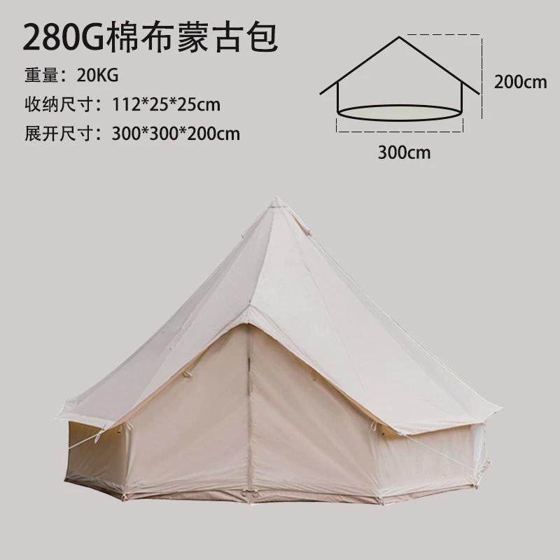 野营草坪轻奢婚礼蒙古包营地帐篷棉布露营牛津布可拆卸家庭户外房,户外/登山/野营/旅行用品,露营/旅游/登山帐篷,淘宝优惠券,粉丝福利购,淘宝优惠卷