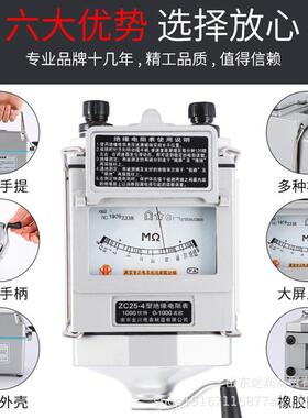 南京摇zc25-3兆欧表500v1000v2500v电工金川表zc-7绝缘电阻测试仪