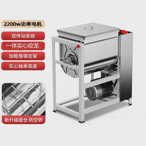 厨师活用和面机5-10-15-25公斤全自动不锈钢家用小电动揉商业面机