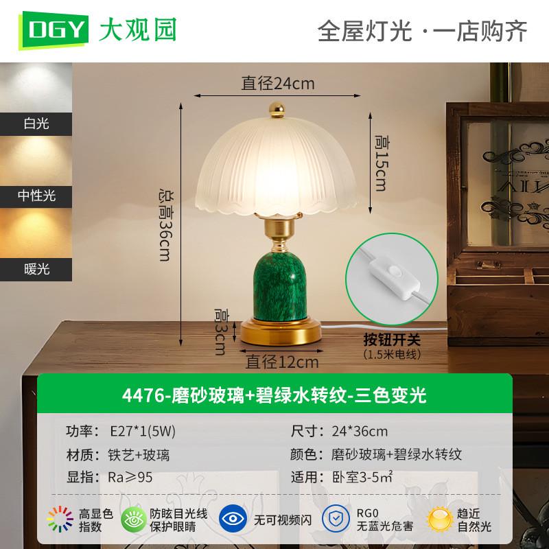 大观园装饰台灯轻奢法式卧室床头灯新款浪漫氛围小夜灯花朵521