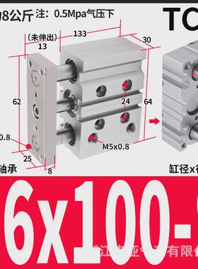 亚德客型三杆三轴带导杆气缸TCM16*20SX30X50SX*75S*80*100