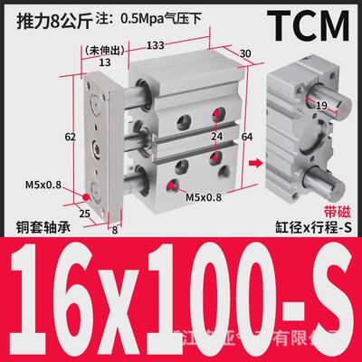 亚德客型三杆轴三带导杆气缸tcm16*20sx30x50sx*75s*80*100