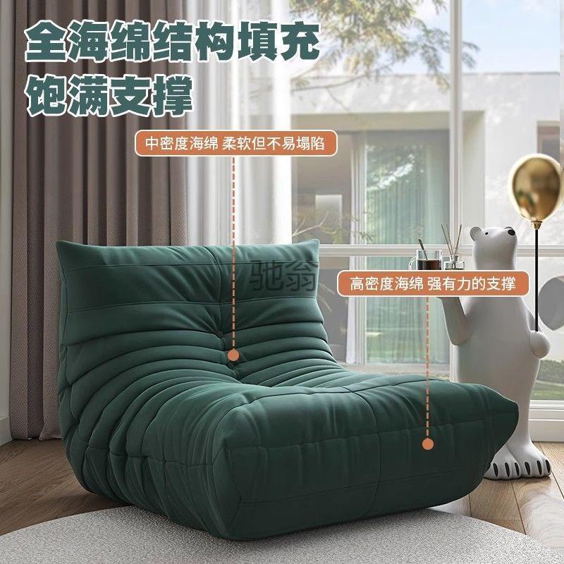 毛毛虫懒人沙发可躺可睡卧室客厅榻榻米网红单人沙发风沙发椅