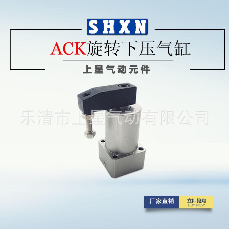 气动小型90度ACK旋转转角下压夹紧气缸SRC25/32/40/50/63X90-R/L