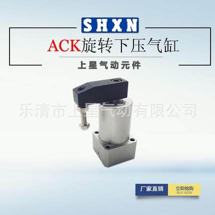 气动小型90度ACK旋转转角下压夹紧气缸SRC25/32/40/50/63X90-R/L