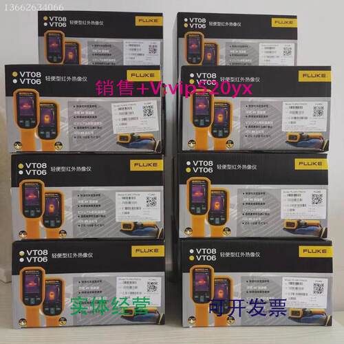 现货供应福禄克红外热成像仪VT06VT08可视测温仪VT04升级FLUKE现