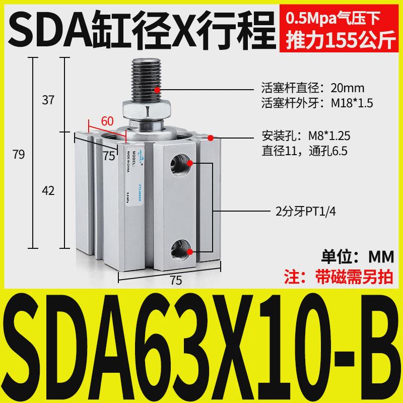 小型气动sda气缸牙薄型外20/25/32/40/63/80x10x15/20/30/40/50-b