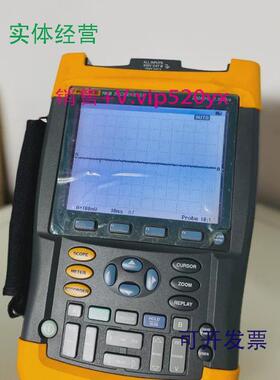 现货供应福禄克199B199C199S196C196B192B192C回收手持数字示波器