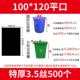 tuf4黑塑料60商用特大号物业80100环卫餐饮加厚90酒店1