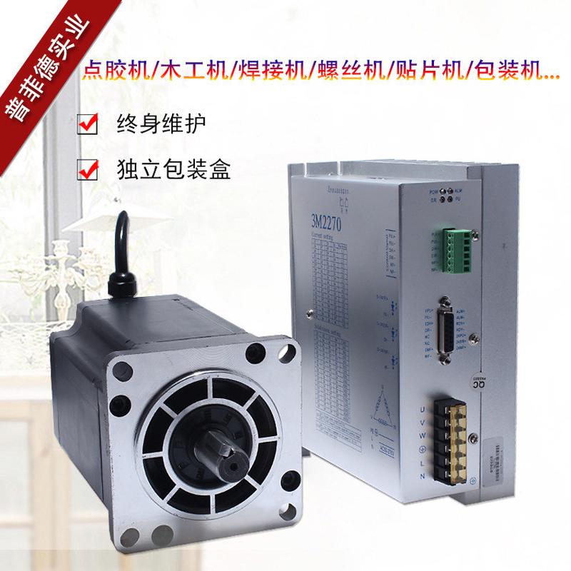 三相110步进电机驱动器110byg350e25n.m+套装2270220v大扭矩