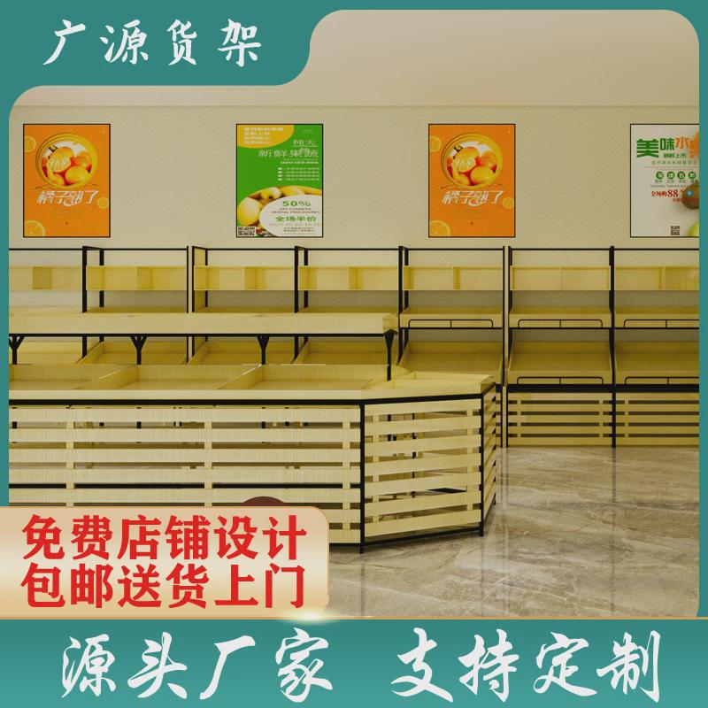水果架钱大妈永辉生鲜店蔬菜水果货架木不锈钢中岛架钢展示台货架
