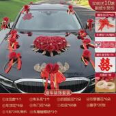 饰套装 韩式 婚车装 仿真花车车头拉花吸盘结婚婚庆主副车队用品人偶