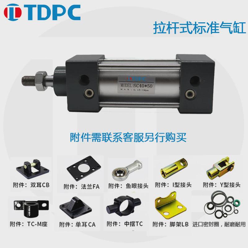 标准气缸sc40x25x50x125x150x300x350x400x500