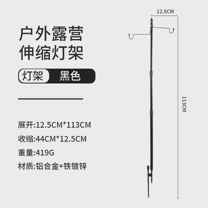 户外杆灯架夜钓铝合金灯具支架便携式地摊灯桌面折叠野营灯支撑杆