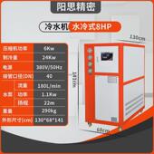 工厂降温风冷式 智能制冷机水冷机模具控温冷冻机注塑工业冷水机
