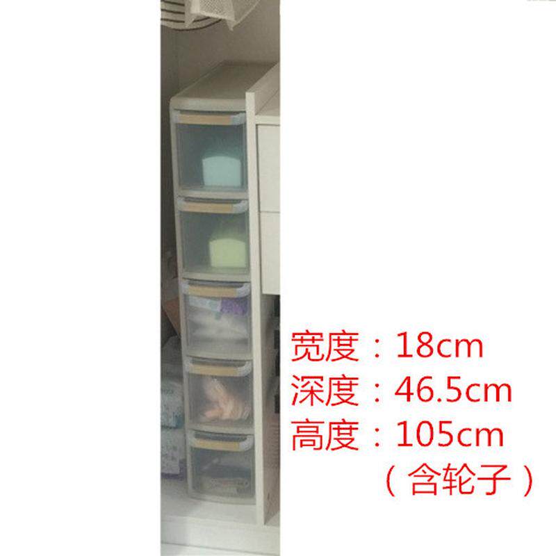 z655塑料夹缝柜18cm面宽窄组合抽屉式夹缝收纳柜卧室边柜多层长缝