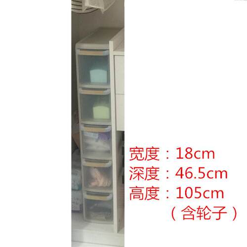 z655塑料夹缝柜18cm面宽窄组合抽屉式夹缝收纳柜卧室边柜多层长缝