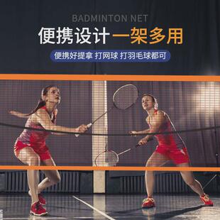 羽毛球网架便携式标准家用移动室内外可折叠户外简易支架双打网柱
