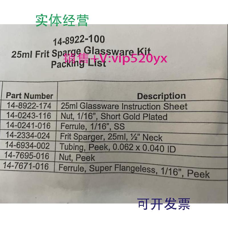 现货供应Tekmar25ml吹扫捕集玻璃管套装14-8922-10014-8922-173z1