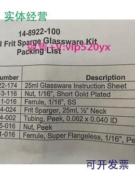 现货供应Tekmar25ml吹扫捕集玻璃管套装14-8922-10014-8922-173z1