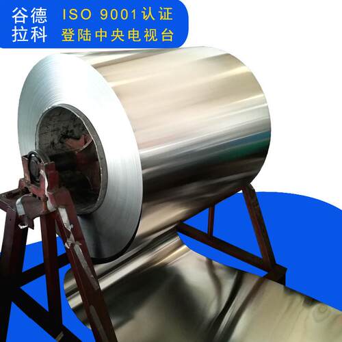 0.20.30.40.60.70.8mm厚保温铝皮1060铝板铝卷