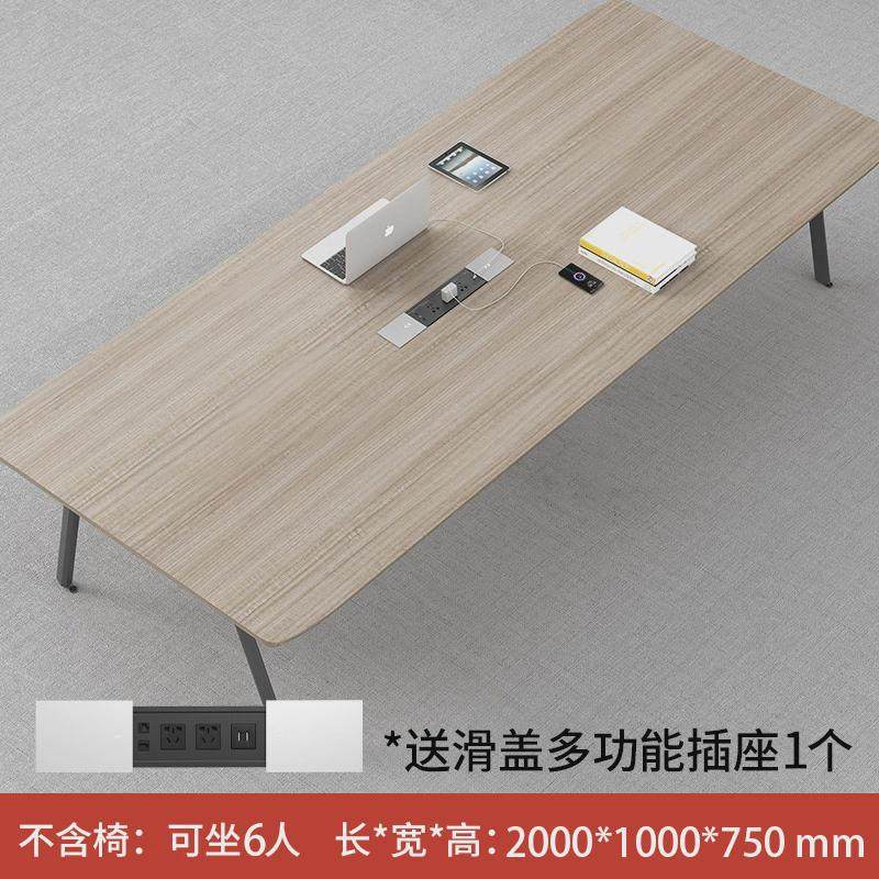 会议桌长桌长方形办公室桌椅组合简约现代简易工作台小型洽谈桌,商业/办公家具,会议桌,淘宝优惠券,粉丝福利购,淘宝优惠卷
