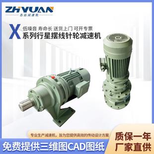 x系列xwd摆线现货轮减速器 摆线针轮减速机源头工厂针卧式