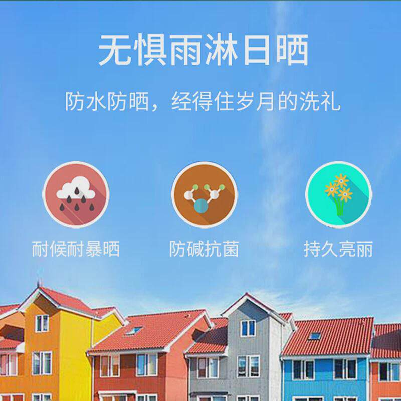 丙烯酸外露隔热防水涂料金属屋面外墙彩钢瓦防水补漏材料液体卷材