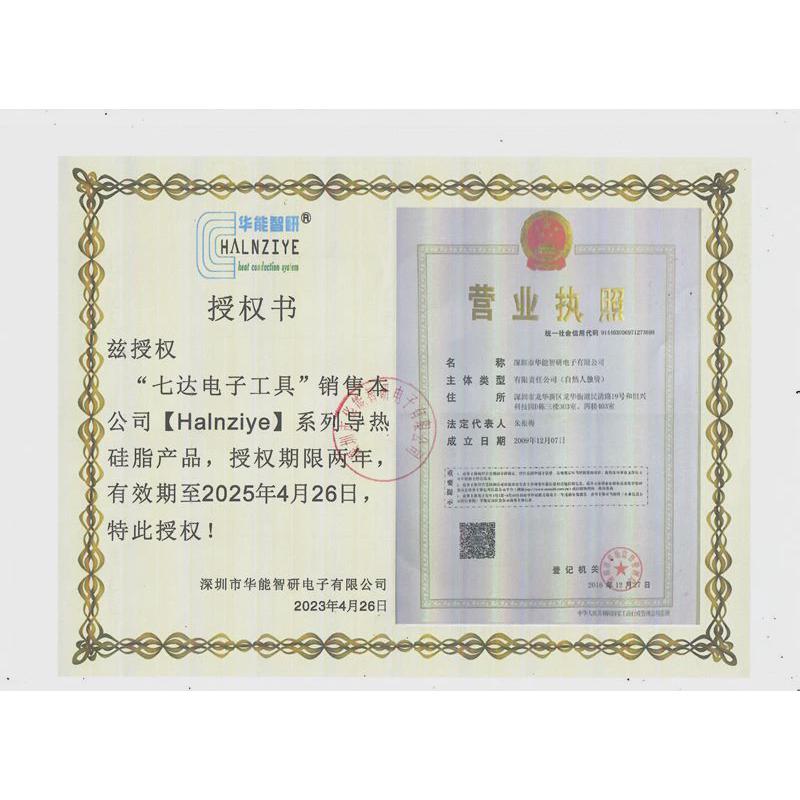 华能导热研hy880 30g针管灰色高系数高导热纳米智膏显卡散热新品