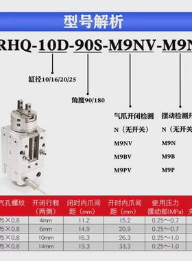 热销smc手指mrhq旋转夹紧气缸气爪夹mrhq10d/16d/20d/25d-90s-180
