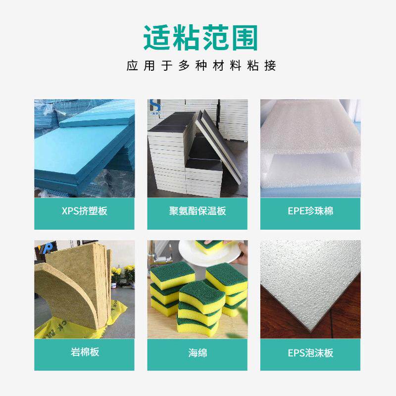 双达泡沫板kt板eps泡沫板胶航模胶珍珠棉胶冷库库板胶水