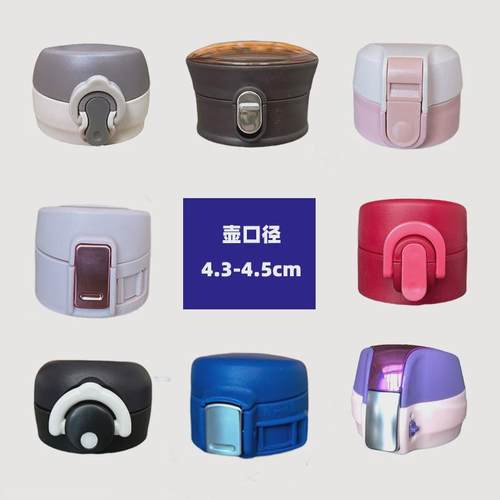 保温杯弹跳盖按压式内盖保温壶水壶盖内塞胶塞防漏暖瓶密封圈配件