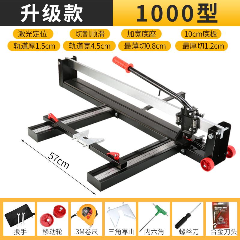 推刀家用工业地板砖手动瓷砖切割机80010001200推机瓷砖手推式
