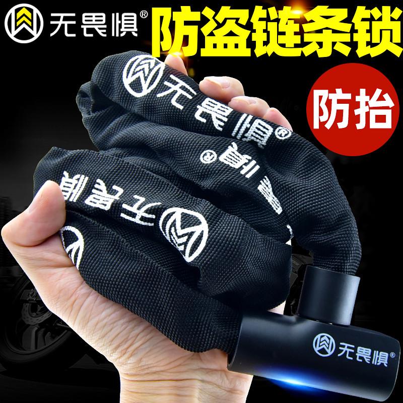 无畏惧链条锁自行车锁门锁防盗锁山地单车电瓶车锁链子锁玻璃门锁