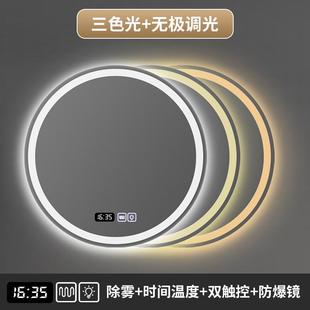 智能浴室镜led发光灯镜圆形带灯防雾镜子厕所洗手卫生间壁挂圆镜