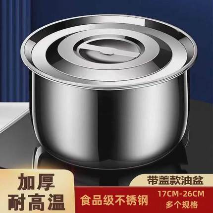食品级不锈钢装猪油盆带盖厨房家用油盆油壶储油缸调味调料罐