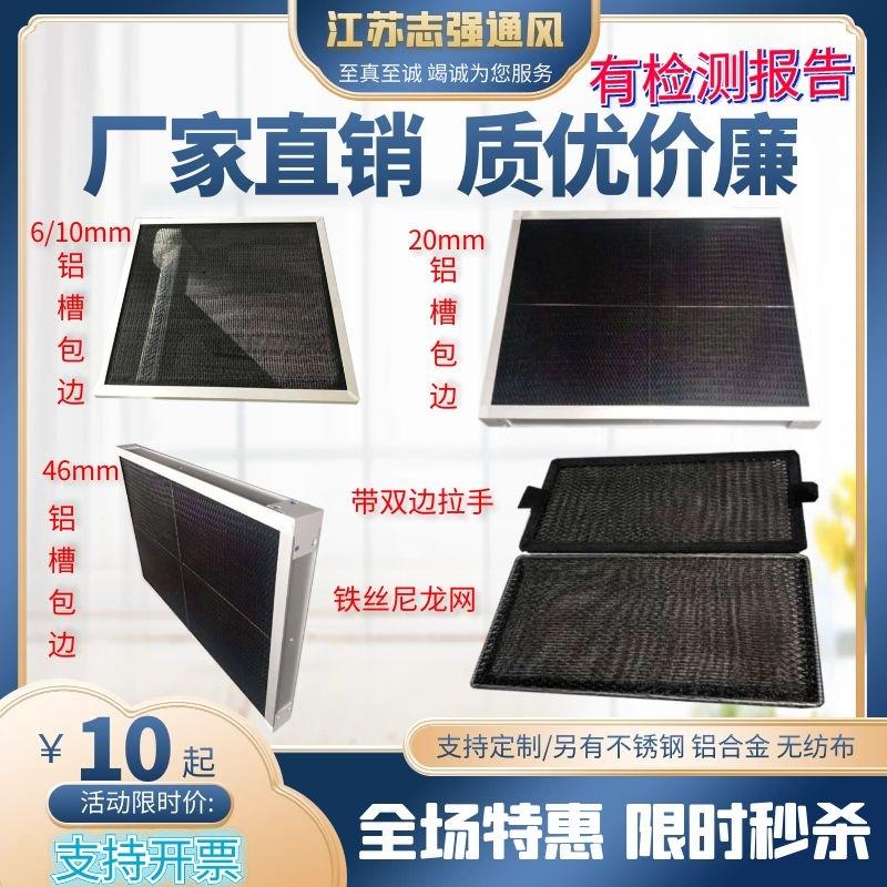 定制中央空调尼龙网过滤网新风初效防尘网百叶风口过滤网过滤器