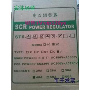 040V现货 现货供应全新台湾泰矽 TAISEE调整器ST6.SCRST6