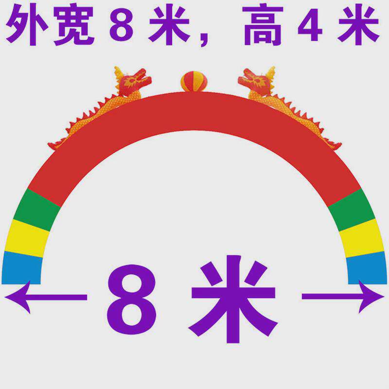 气模广告活动门拱婚庆开业庆典充气双龙拱门气球彩虹门气拱门