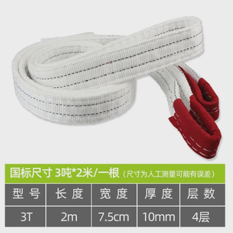 涤纶彩色吊装带1/2/3/5/8/10t电力施工起重吊装带吊绳合成纤维