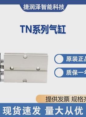TN25X100STN系列气缸大量现货系列非常非常的齐全价格有优势