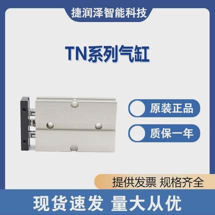 tn20x15stn大量气缸系列现货价格非常的合适系列也非常全面