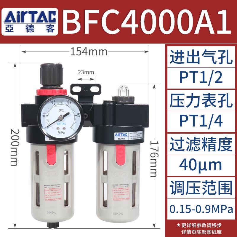 亚德客二联件油水分离气源处理器气体过滤器bfc2000/3000/4000a1